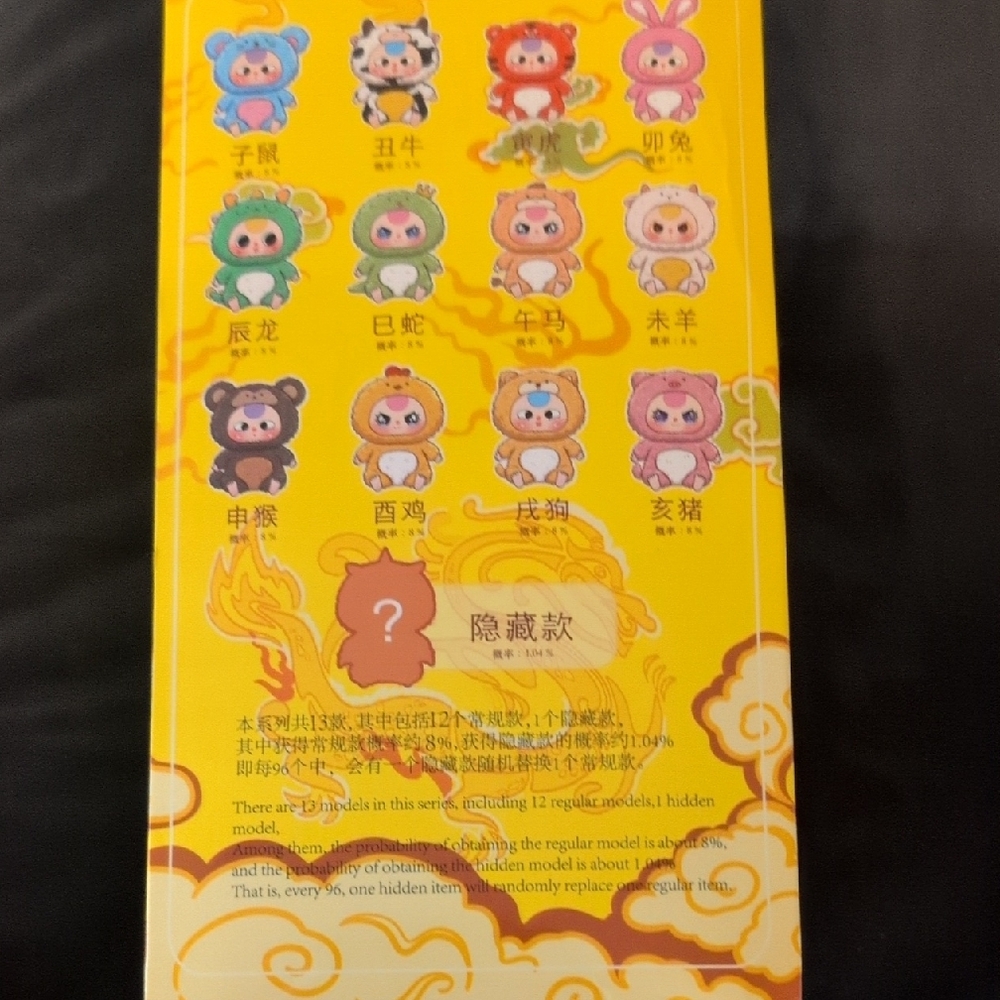 Baby Three Chinese Zodiac Blind Box - Picture 2 of 6